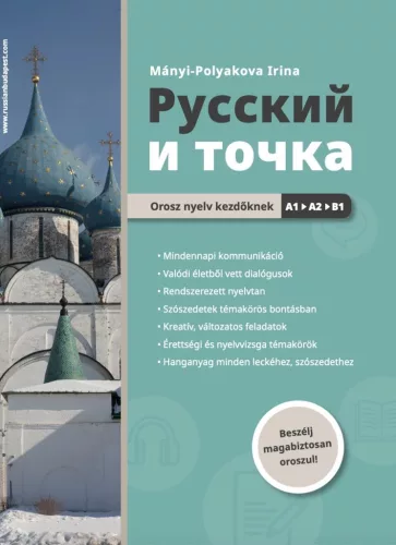 Russzkij i tocska