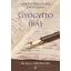 Gyógyító írás - Ha fáj a történeted