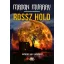 Rossz hold