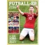 Futball-Eb 2016 - Az éjjel soha nem érhet véget!