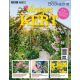 Trend Bookazine - Virágos Kert