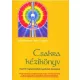 Csakra kézikönyv - Alapvető magyarázatokkal és gyakorlati útmutatókkal