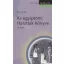 Az egyiptomi Halottak Könyve - Bevezetés