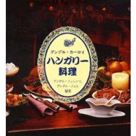 Kis magyar szakácskönyv - Japán nyelven