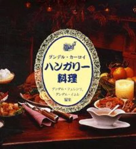 Kis magyar szakácskönyv - Japán nyelven