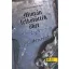 Az első törvény 2. - Miután felkötötték őket - kemény kötés