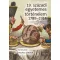 19. századi egyetemes történelem 1789-1914 - Európa és az európán kívüli országo