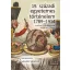 19. századi egyetemes történelem 1789-1914 - Európa és az európán kívüli országo
