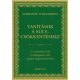 Tanítások a súlycsökkentéshez