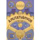 A mutatványos