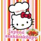 Hello Kitty ínyenc szakácsköny