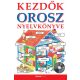 Kezdők Orosz Nyelvkönyve - Cd melléklettel
