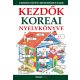 Kezdők koreai nyelvkönyve