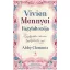 Vivien mennyei fagylaltozója