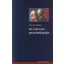 Az internet pszichológiája
