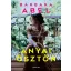 Anyai ösztön