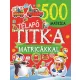 Télapó titka