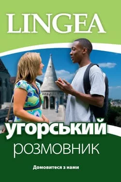 Ugorskij rozmovnik