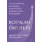 Kortalan öregedés