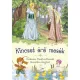 Kincset érő mesék