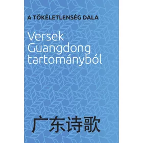 A tökéletlenség dala