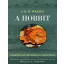 A Hobbit