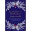 Karácsonyi hangulat