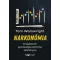 Narkonómia - Drogdílerek gazdaságtudományi kézikönyve