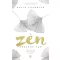 A Zen köztünk van