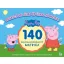 Ragaszd fel újra és újra! - Peppa - 140 újrafelhasználható matrica