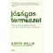 Jóságos természet