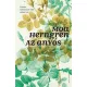 Az anyós