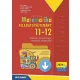 Sokszínű matematika - Feladatgyűjtemény 11-12. osztály