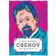 Csehov