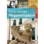Hosszú hétvégék Magyarországon