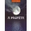 A próféta