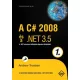 A C# 2008 és a .NET 3.5 1.kötet